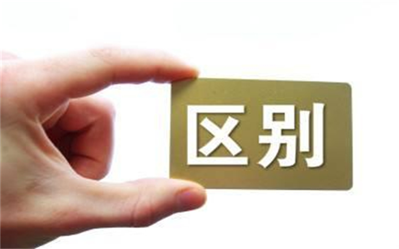 技校、職高和中專有什么區(qū)別？這篇文章給你
