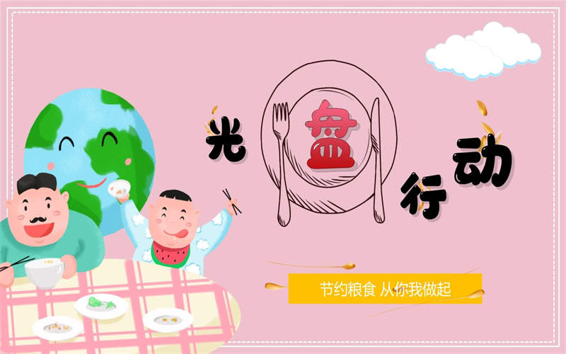 勤儉節(jié)約，從校園點滴做起——我校開展“光