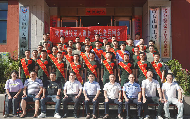 吉州區(qū)2025年度秋季退役軍人返鄉(xiāng)歡迎儀式在我