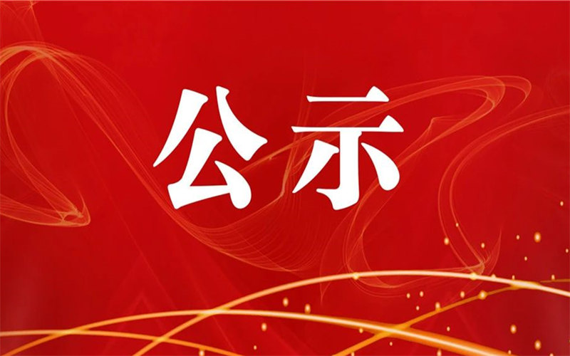 吉安理工（汽車維修工）考試成績合格人員公